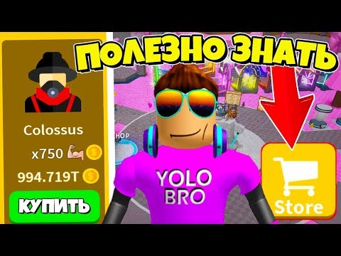 *ВСЕ СЕКРЕТЫ* ПРОКАЧКИ В СИМУЛЯТОРЕ ЛАЗЕРНОГО КАЧКА В РОБЛОКС! SABER SIMULATOR ROBLOX