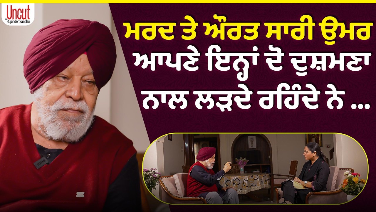 ਔਰਤ 'ਤੇ ਲਾਈ ਪਾਬੰਦੀ ਉਹਨੂੰ ਬਗ਼ਾਵਤ ਲਈ ਮਜ਼ਬੂਰ ਕਰਦੀ ਐ... l Uncut By Rupinder Sandhu