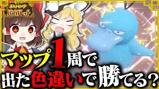 【ポケモンSV】マップ1周で出た色違いだけで勝てる？？【ゆっくり実況】