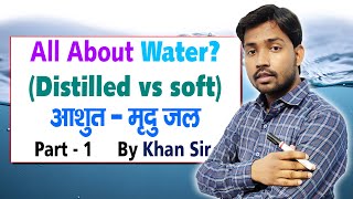 Water | Distilled Water | Soft Water | By Khan Sir | Khan gs research Centre | Water Part 1 screenshot 5
