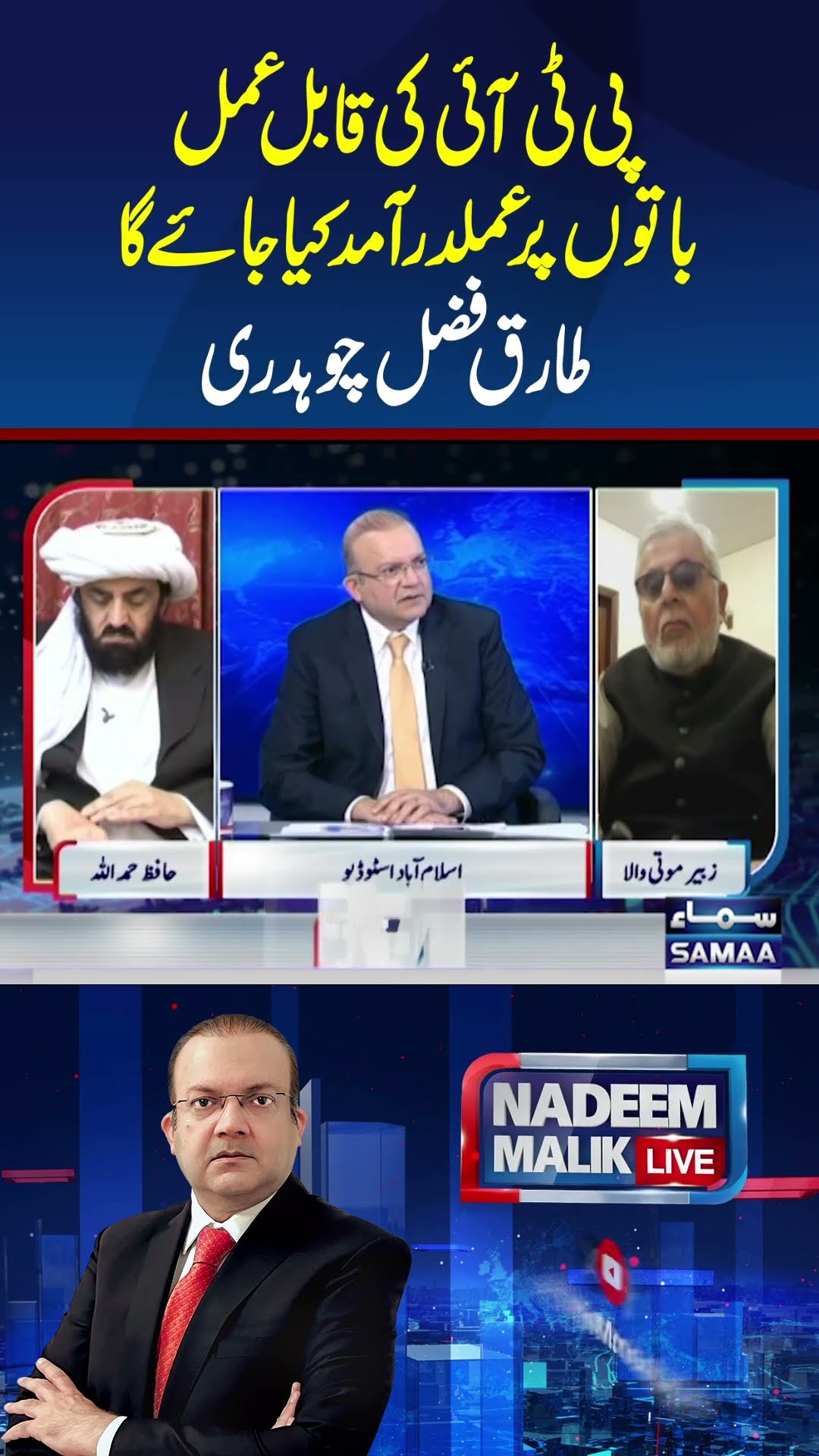 The practical points of PTI will be implemented.