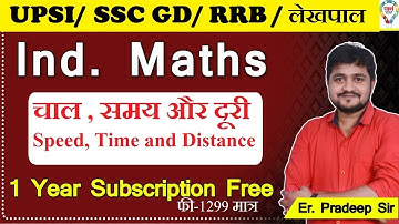 UPSI/LEKHPAL/UPSSSC/RRB/SSC/CTET | चाल , समय और दूरी  BY- ER.PRADEEP SIR