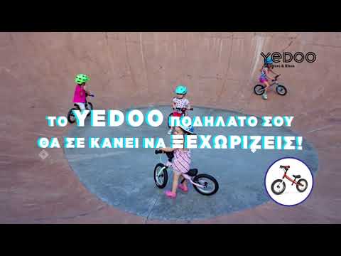 Παιδικά Ποδήλατα Ισορροπίας