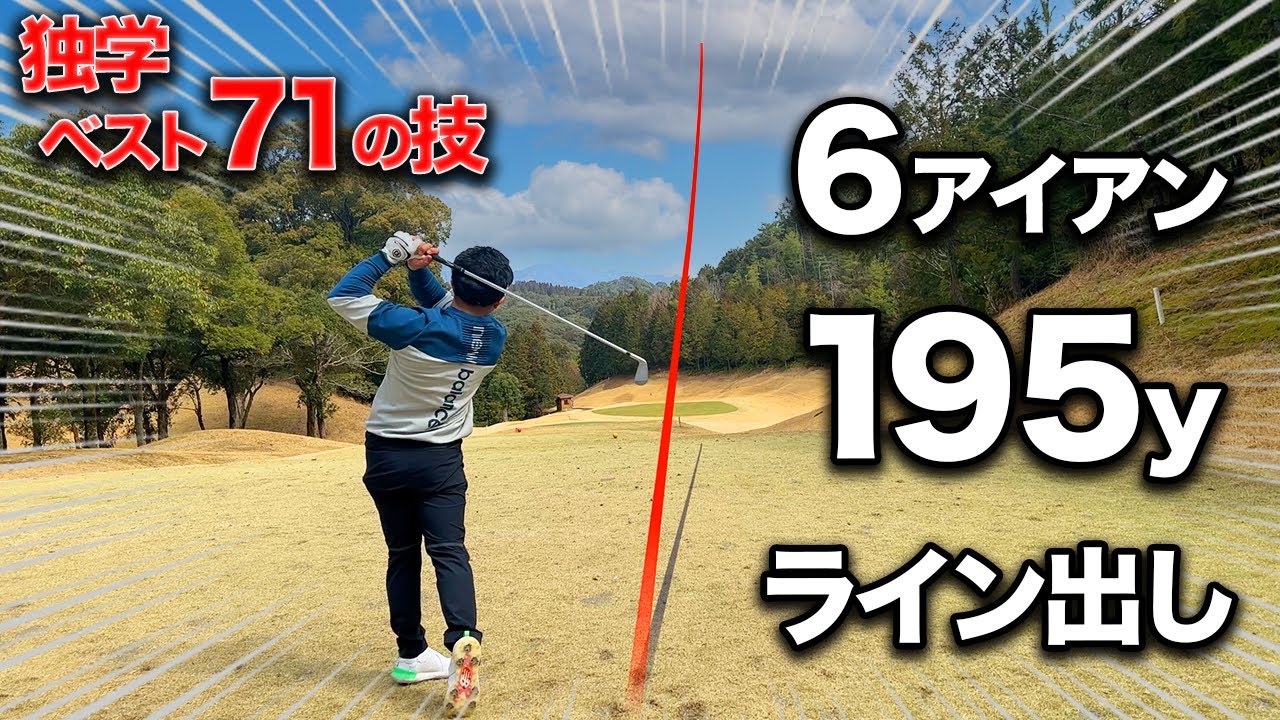 Back again] A round with the best 71 self-taught golfers on one of