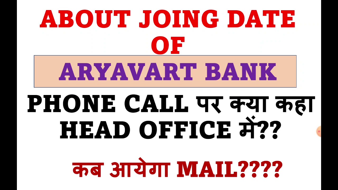 ARYAVART BANK JOINING DATE!!! कब आयेगा MAIL??