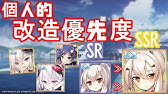初心者向け 貿易許可証を買うか否かの話 アズレン Youtube 初心者向け 貿易許可証を買うか否かの話 アズレン Youtube