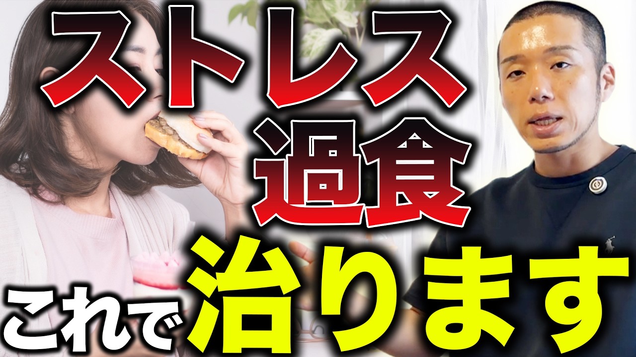 【ストレス食い完全攻略】食べる以外でストレスを解消する、科学的に証明された10の方法