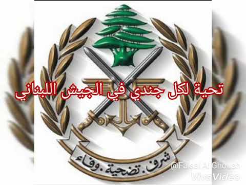 Song For Lebanese Army Day