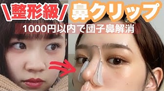 団子鼻 Youtube