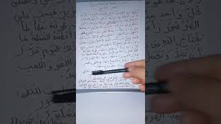امتحان الفصل الثاني في اللغة العربية