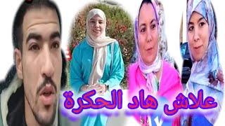 مينكر الخير غير قليل الخير ها سباب رد الإعتبار ل.....