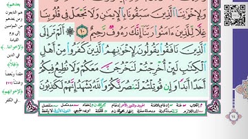 سورة الحشر (11-12) #الصف_العاشر @Sarah-2022