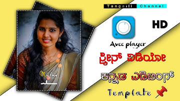 New janapada🤷 Avee player Video 💯editing  screen video editing kannada🤩 Avee player template 👇