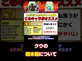 クウの超本能について #にゃんこ大戦争 #shorts