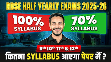 RBSE Board 2025-26 | How much syllabus will come in Half Yearly Exam? 📚 Full Breakdown!