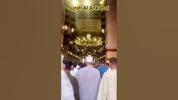 Surah Al Ankabot سورة العنكبوت #اكسبلور #duet #quran #ترند