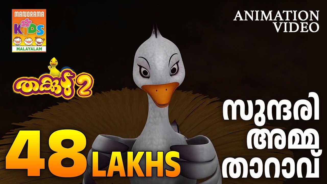 SUNDARI AMMA THARAVU   Animation Video       Thakkudu Animation