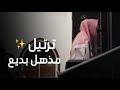 ي و م ئ ذ ي ت ب ع ون الد اع ي ل ا ع و ج ل ه ترتيل متميز للقارئ عبدالله الموسى 1444هـ