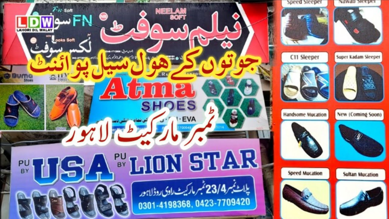 Timber Market Lahore Shoes Wholesale Timber Market Lahore