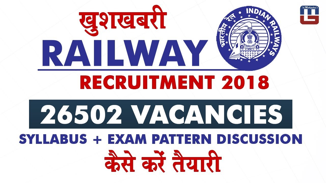 RRB Recruitment 2018: 26502 Vacancies | Syllabus + Exam Pattern Discussion | Sarkari Naukari