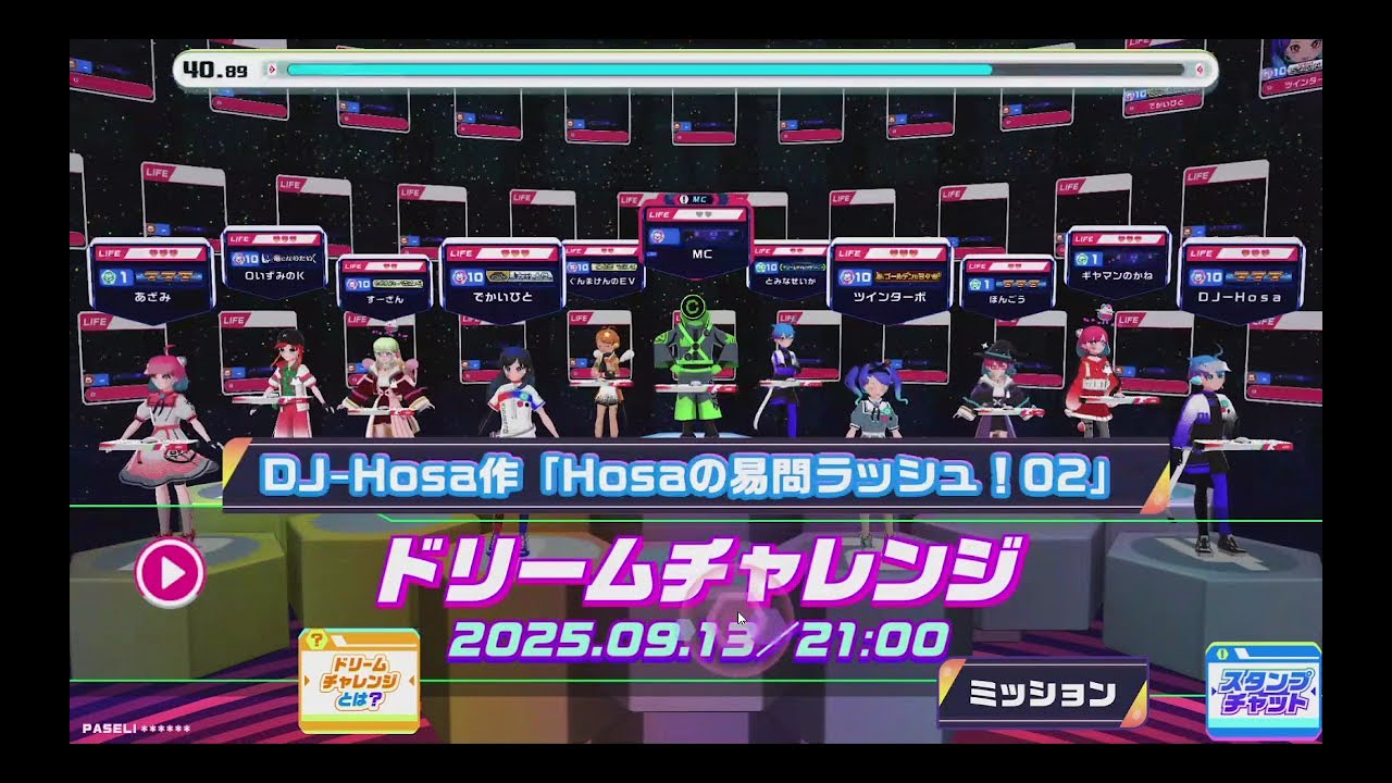 【特化ゾーンを駆け抜けろ】9/13（21時）ドリームチャレンジ［QuizKnockSTADIUM］