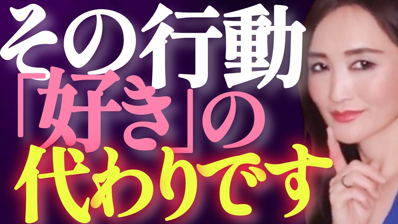 『好き』と言えない代わりに男性にする行動５選