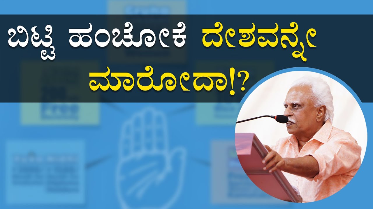 ಬಿಟ್ಟಿ ಹಂಚೋಕೆ ದೇಶವನ್ನೇ ಮಾರೋದಾ!?
