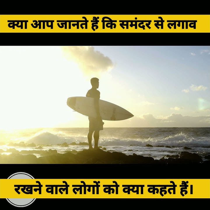 thalassophile-meaning-in-hindi-and-english-word-meaning-daily-vocab