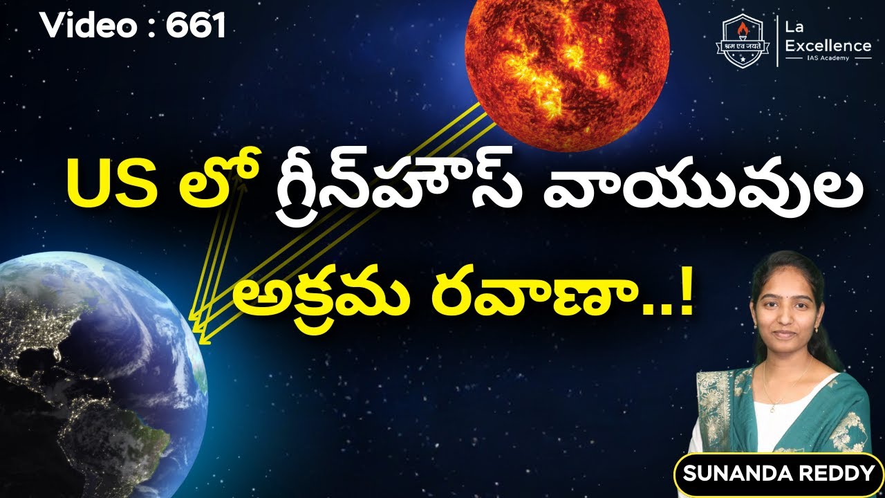 Caught smuggling greenhouse gases in US Daily CurrentAffairs in