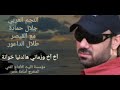 جلال حمادة مع القيصر طلال الداعور وا بييي المخرج أسامة عامر