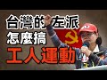 “羨慕大陸的社會主義制度！” 這些台灣人每天都盼望著統一！【王娟萍01】