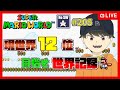 スーパーマリオワールドスターロード禁止RTA ぺす Vtuberになるってよ 205 VTuber ぺす スーパーマリオワールドスターロード禁止RTA ぺす Vtuberになるってよ 205 VTuber ぺす