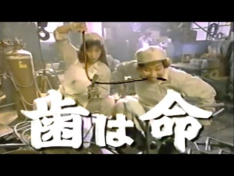 【なつかCM】トライデントシュガーレスガム（千堂あきほ 町野あかり）⑰1993 （リカルデント・キシリデント）