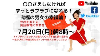 〇〇さえしなければ誰もが運命の人とずっとずっとラブラブになれるんです❤️