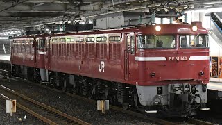 【仙台ED75からも廃車が発生…】EF81 140＋ED75 757 配8729レ　タイフォン＆ホイッスルあり　