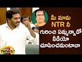 AP CM YS Jagan Fires On Chandrababu Naidu Over His Betrayal To NTR | AP Assembly Session 2019