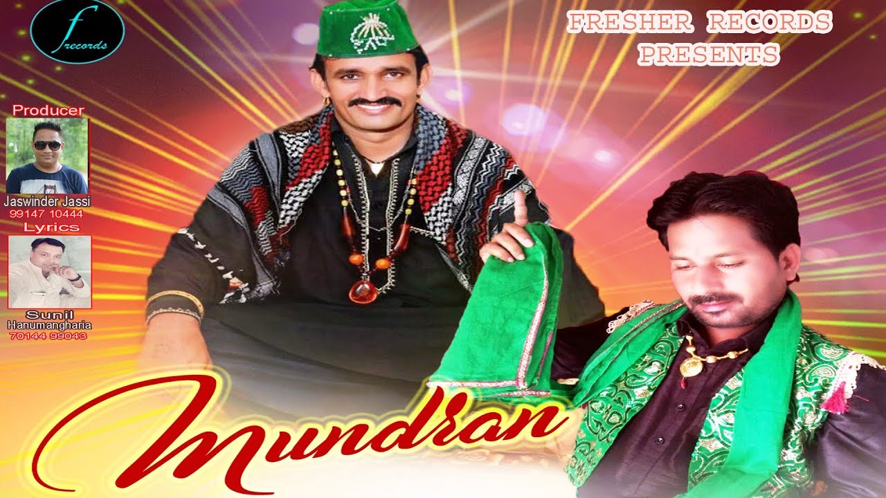 Superhit Punjabi Song   Mundran   Gurnam Gill   Baba Banwari Lal   New Punjabi Song 2017   HD Video