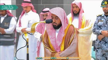 تلاوة بياتية تفوق الوصف لـ سورة الإنفطار كاملة للشيخ د. عبدالله الجهني | مغرب 2-12-1445هـ