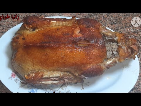 طريقه عمل البط المحشى بالأرز والكبد والقوانص أرزبالخلطه والطعم خيال عزومات رمضان