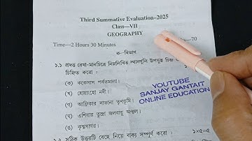 Class 7 Geography 3rd Unit Test Question Paper 2025 | Class 7 Bhugol 3rd Unit Test Suggestion 2025