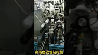 Soft tube automatic labeling machine screenshot 5