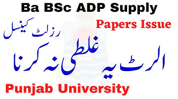 BA BSc ADP Part 1 & 2 Supply Students Alert Punjab University | Paper Cancel Result PU