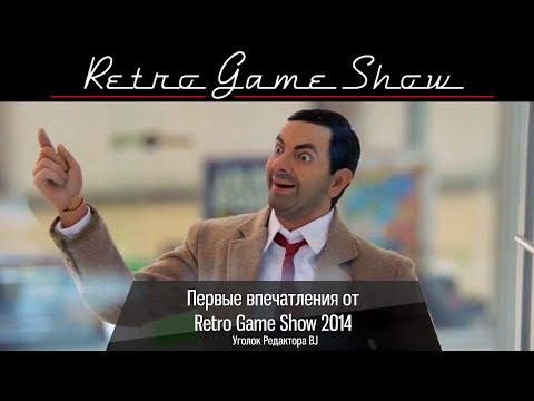 Первые впечатления от