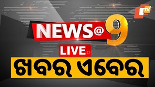 LIVE | News @ 9 | 9PM Bulletin |  9th April 2024 | OdishaTV | OTV