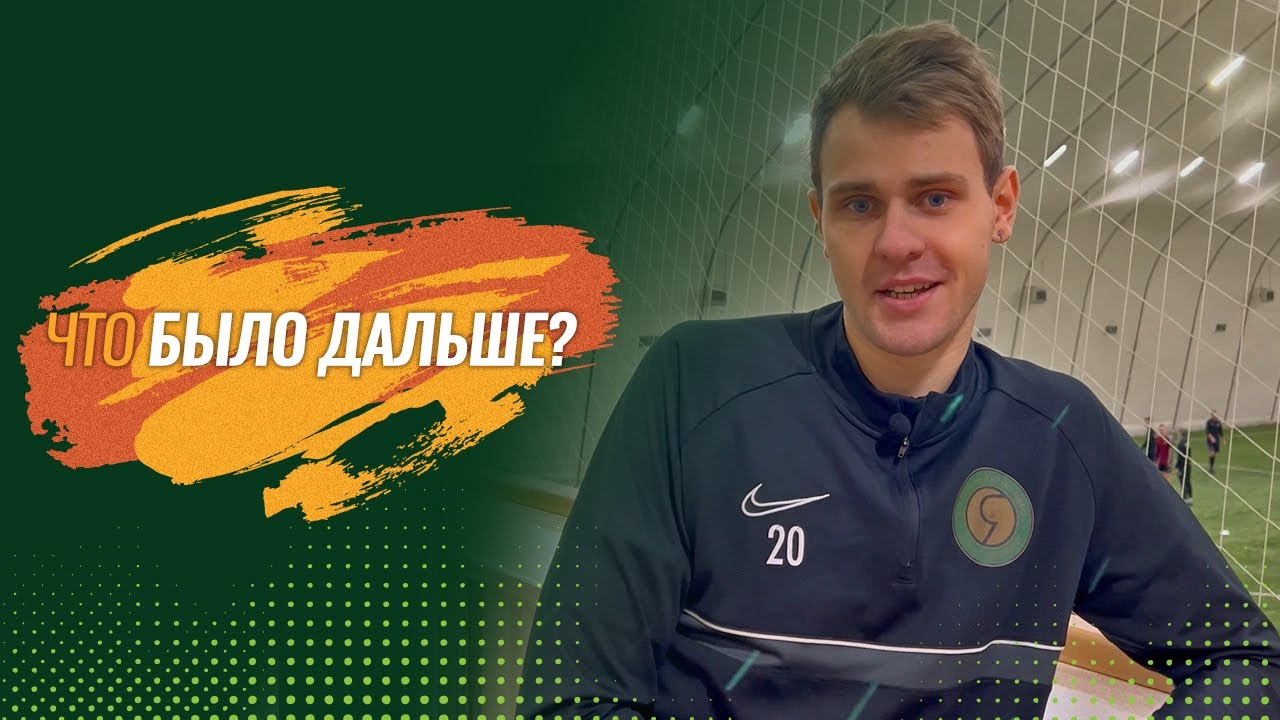 Что было дальше? | Андрей ПАНТЮХИН - YouTube