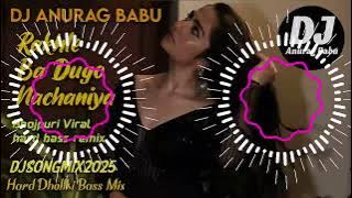 Rakhle Ba Dugo Nachaniya Fully Dhollki Bass Remix Dj Anurag Babu Jaunpur