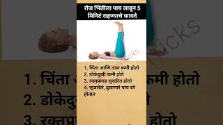 महिलांसाठी टिप्स🧿 @shorts @kitchentips@cooking@hacks @marathitips @youtubeshorts#trending#viralvideo