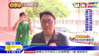20161019中天新聞　樂陞炒股藏鏡人　百億盜楊瑞仁300萬交保
