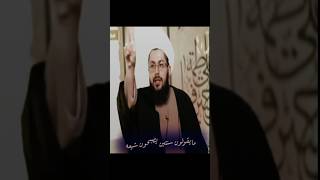تحدي من الشيخ ياسر الحبيب إلى مشايخ الأزهر وجامعتهم، فهل من مجيب؟!