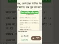 रोमन कैथोलिक पवित्र बाइबिल वचन #baible #pawitra bachan